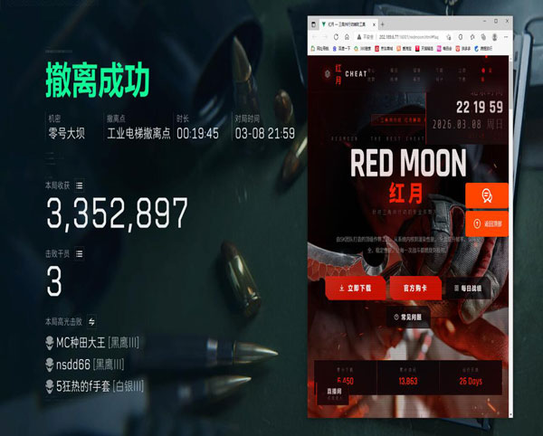 三角洲游戏外设辅助器软件效果