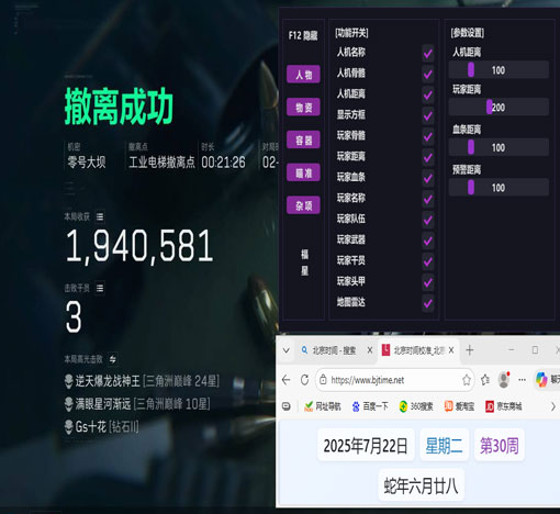 三角洲游戏外设辅助器透视自瞄效果
